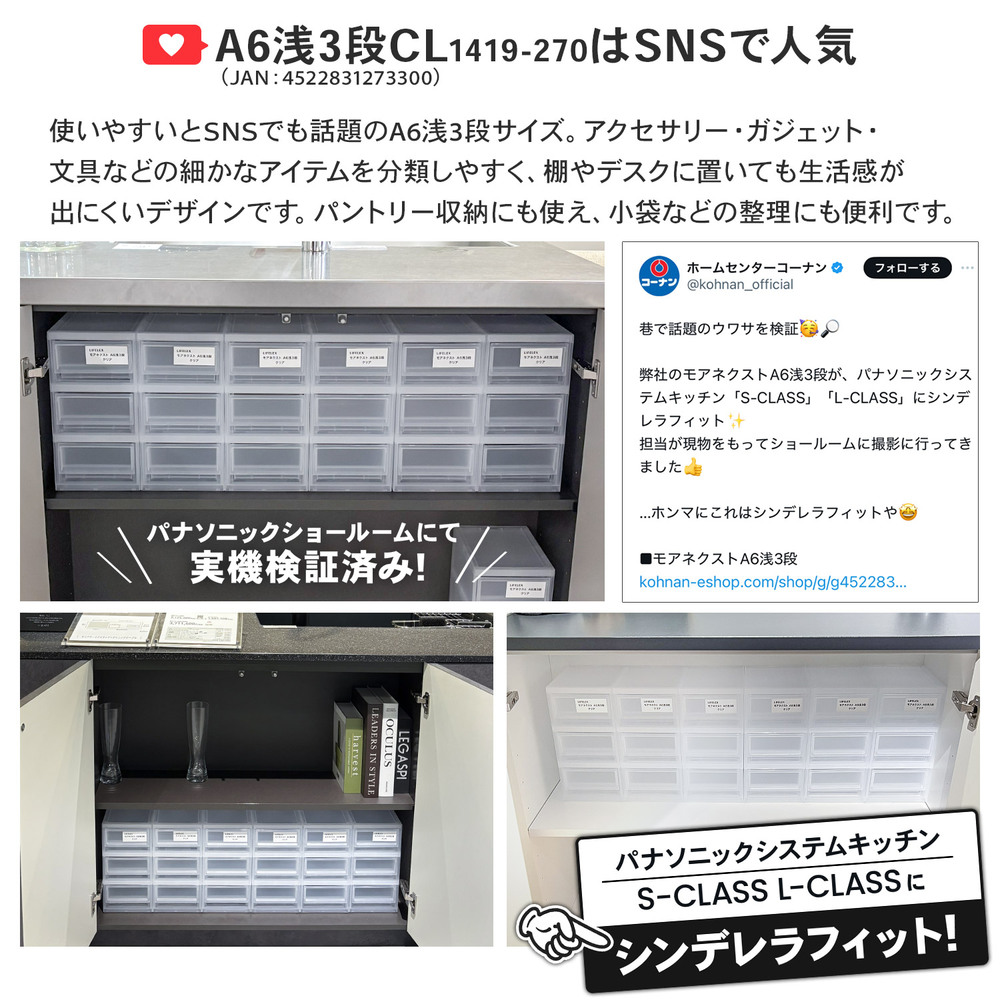 デスクトレイ 収納ボックス B6 浅型 3段 クリア 小物収納ケース