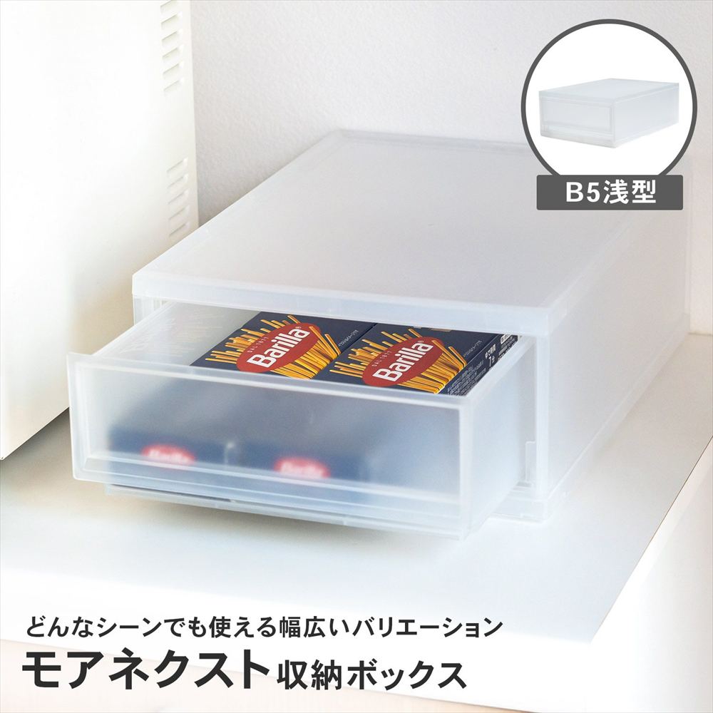コーナンオリジナル LIFELEX モアネクスト B5浅型CL 2332-120