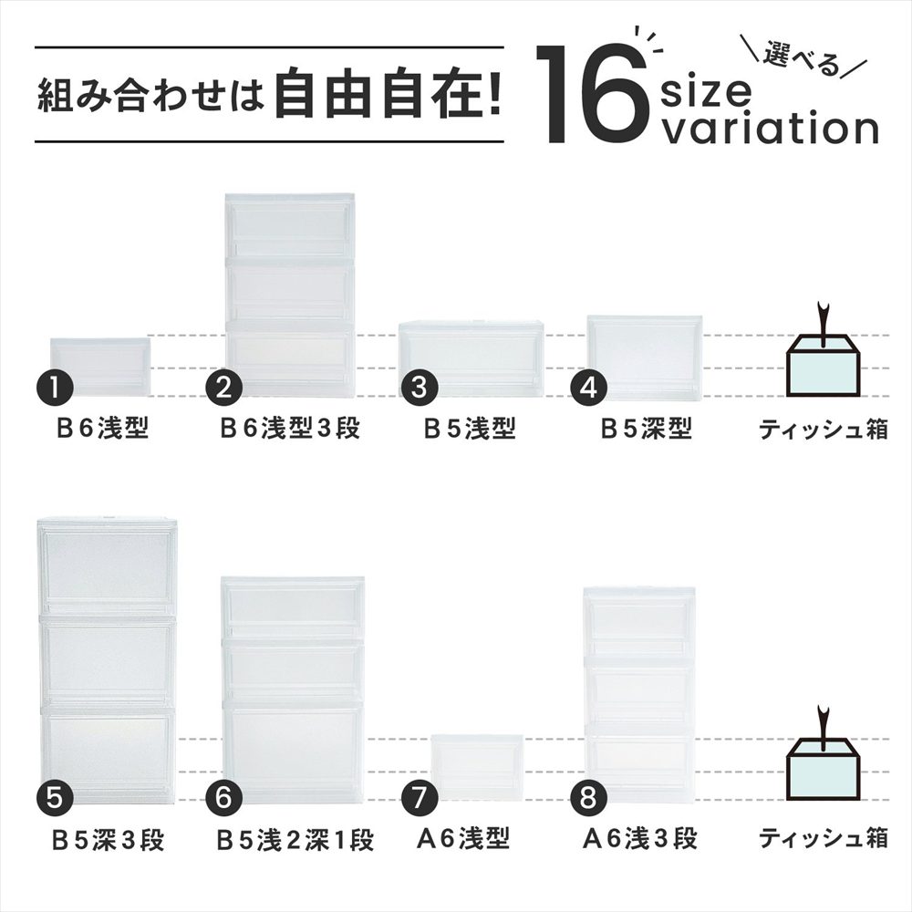 選べる16サイズ