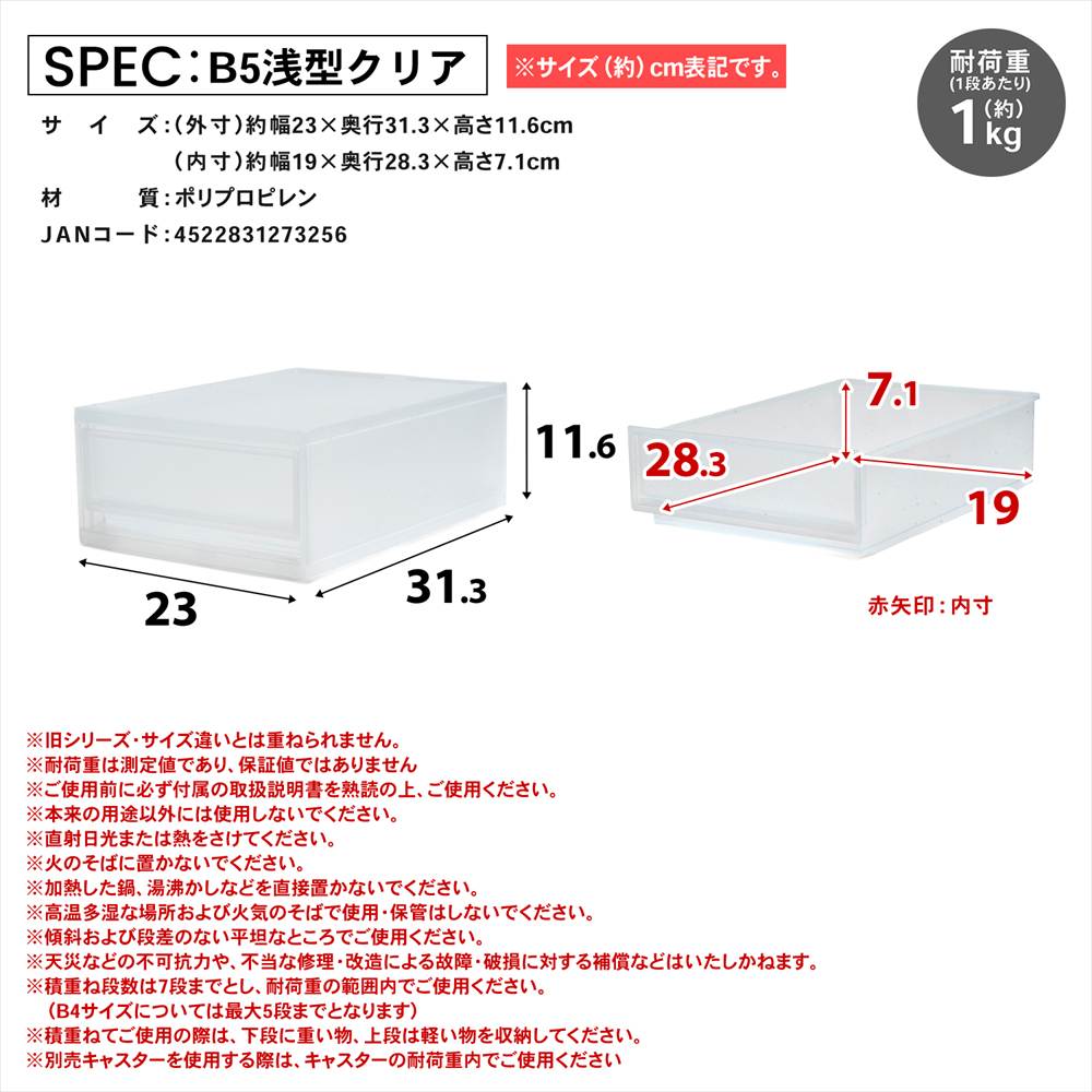 コーナンオリジナル LIFELEX モアネクスト B5浅型CL 2332-120