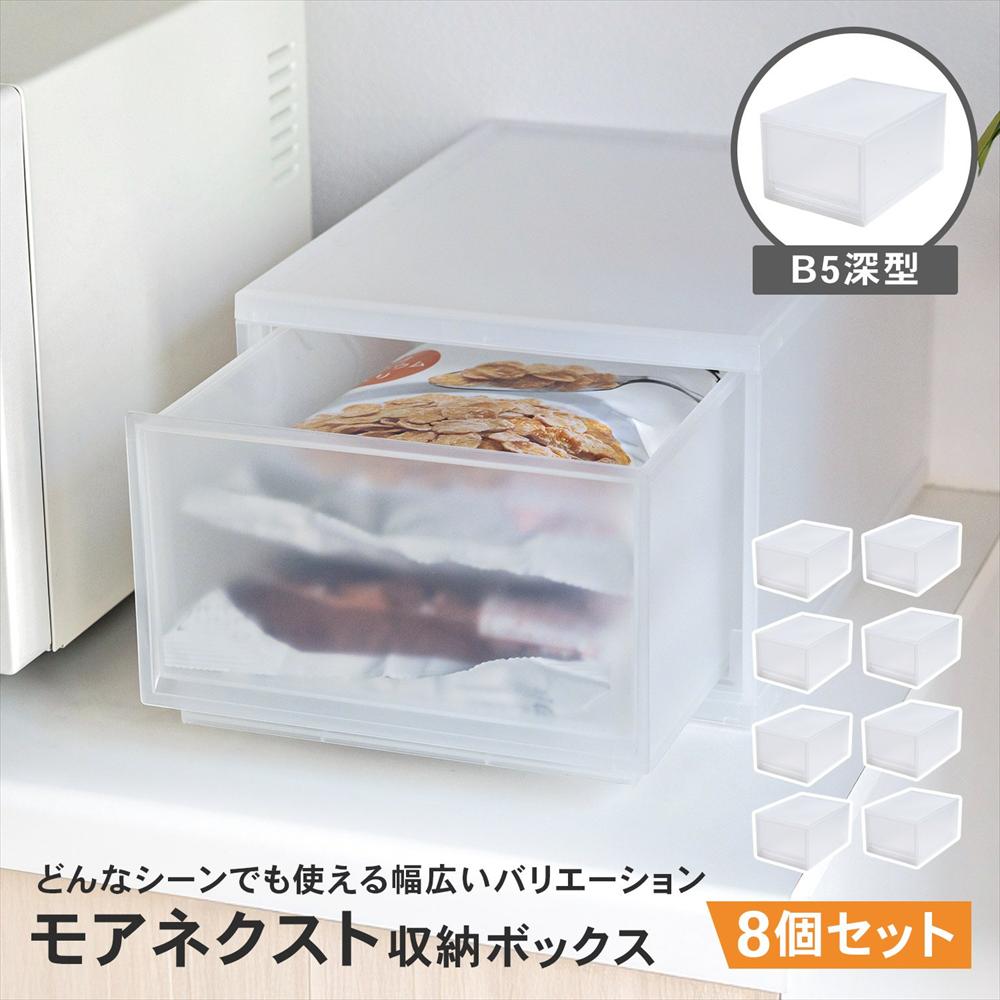 デスクトレイ 収納ボックス B5 深型 クリア 小物収納ケース 引き出し