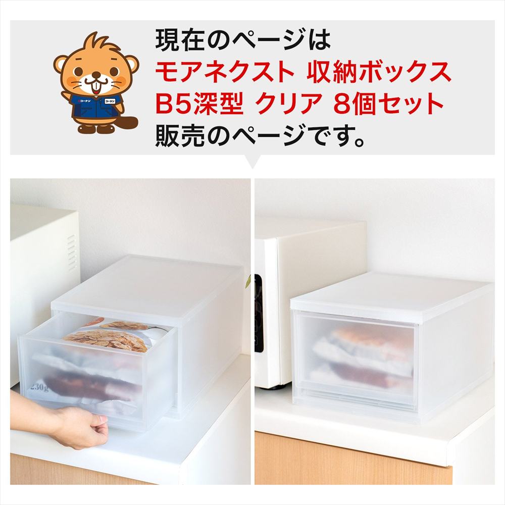 デスクトレイ 収納ボックス B5 深型 クリア 小物収納ケース 引き出し