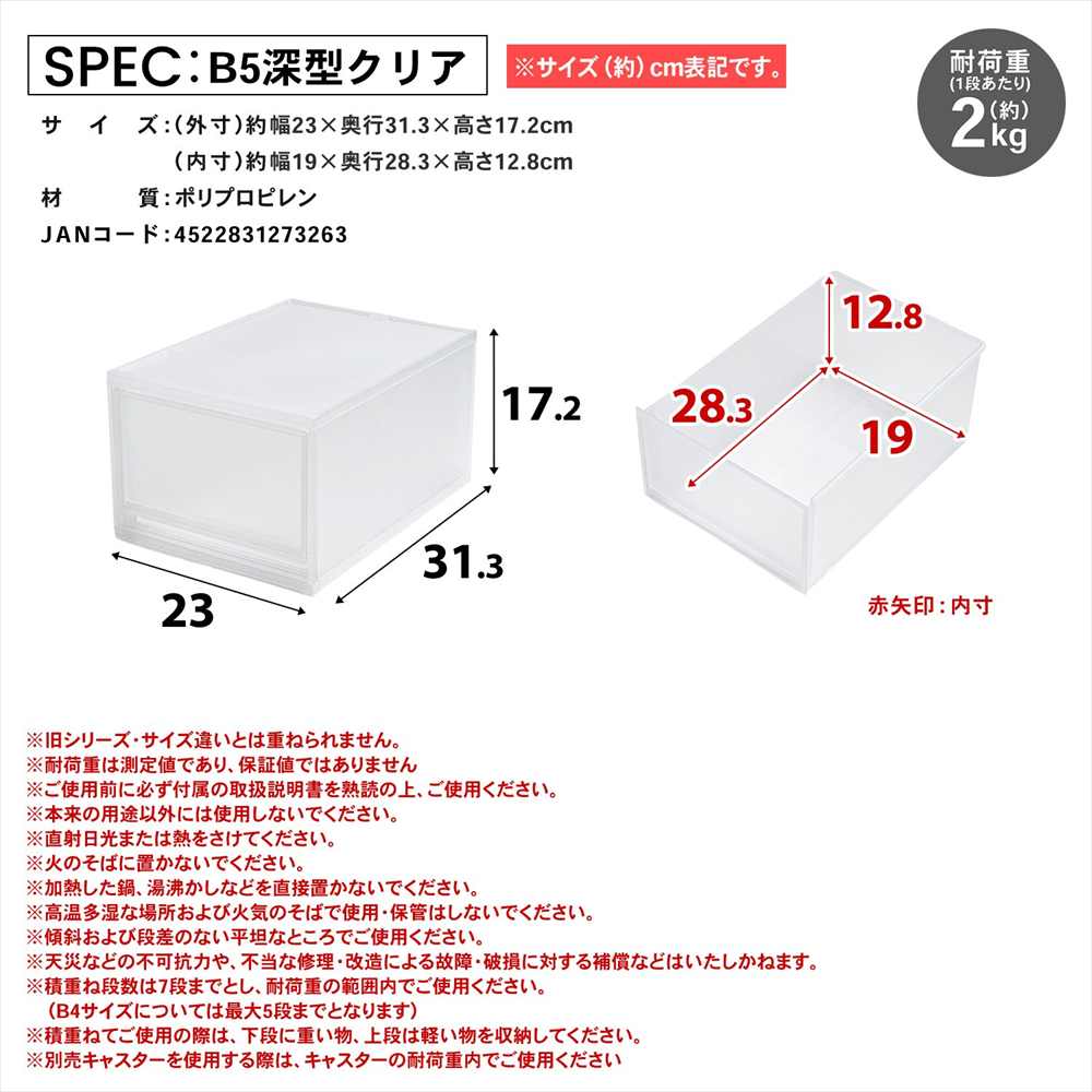 デスクトレイ 収納ボックス B5 深型 クリア 小物収納ケース 引き出し