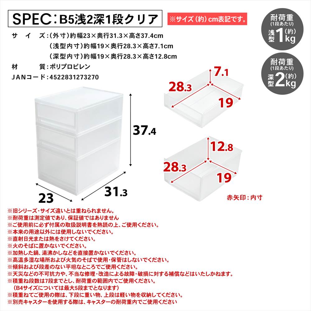 デスクトレイ 収納ボックス B5 浅型2段 深型1段 クリア 小物収納ケース