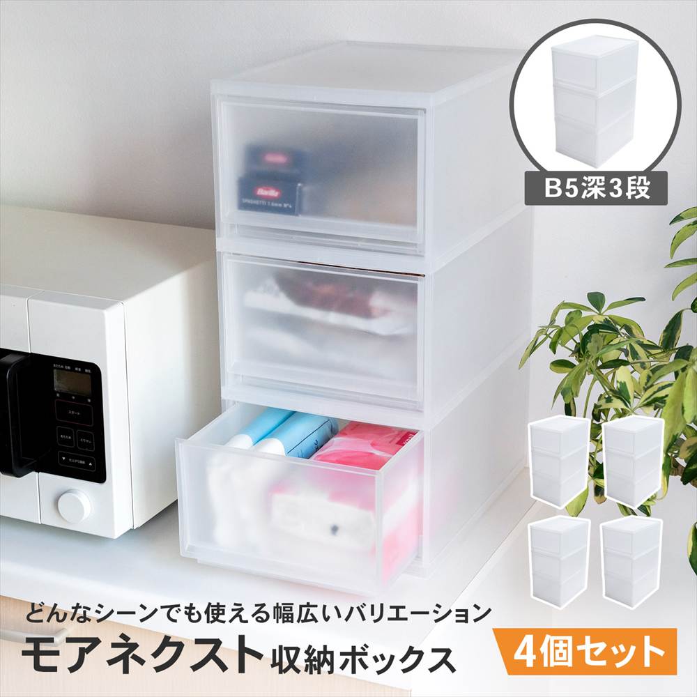 紙製深型収納ボックス&小物トレー Sサイズ マットラミネート加工 デスクトレイ 収納ボックス B5 深型3段 クリア 小物収納ケース