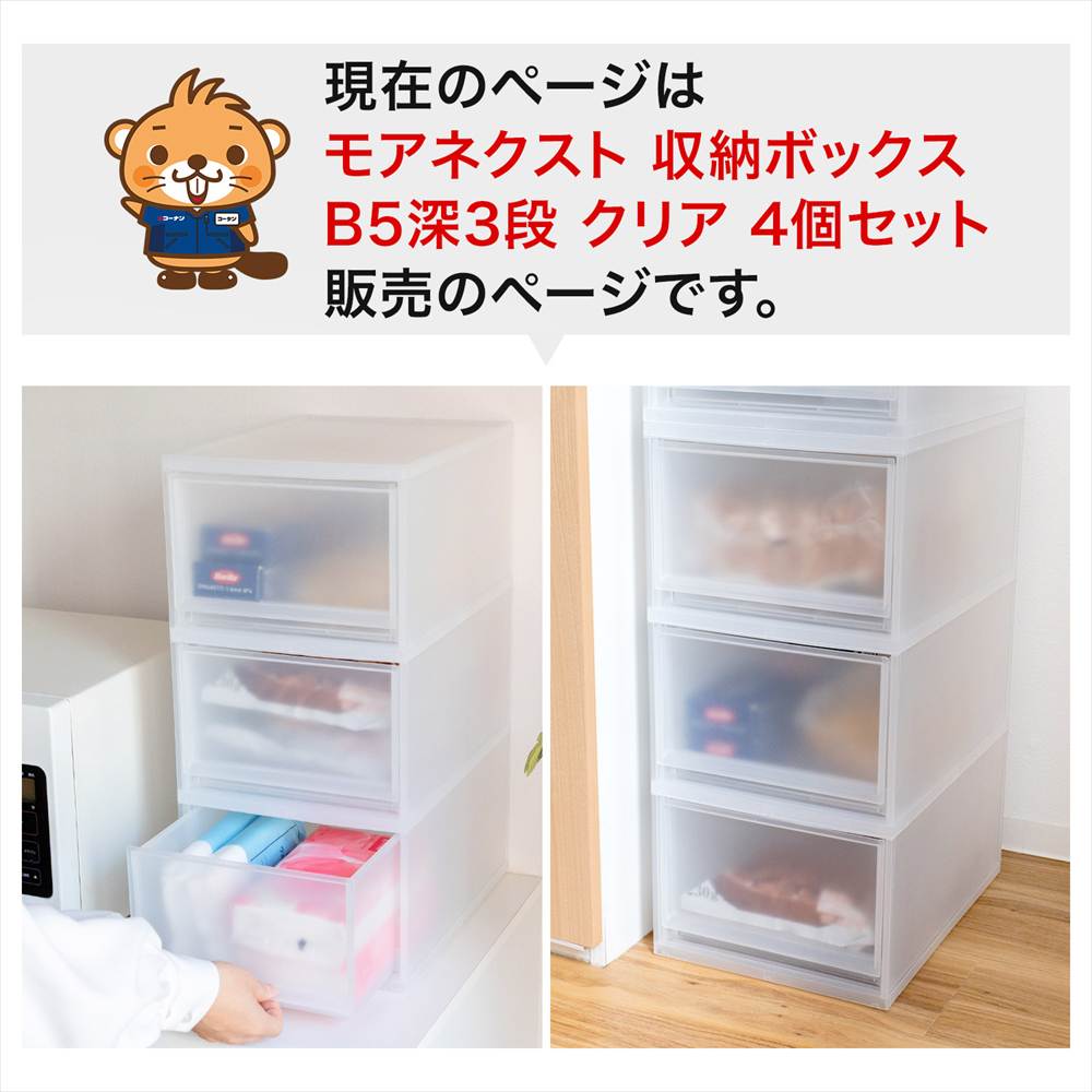 レア　引き出し3杯付収納棚 d1ddcf4fcf06a84b44151fd1a04c8e