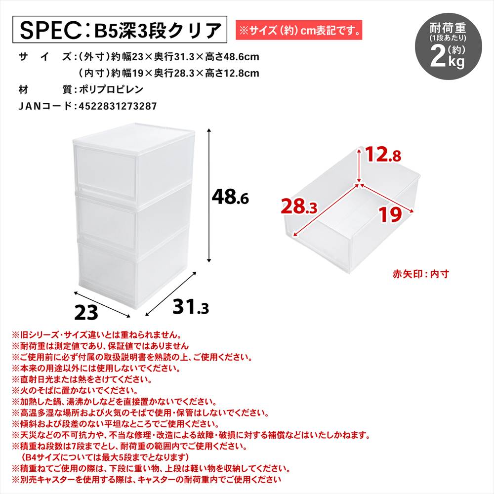 デスクトレイ 収納ボックス B5 深型3段 クリア 小物収納ケース
