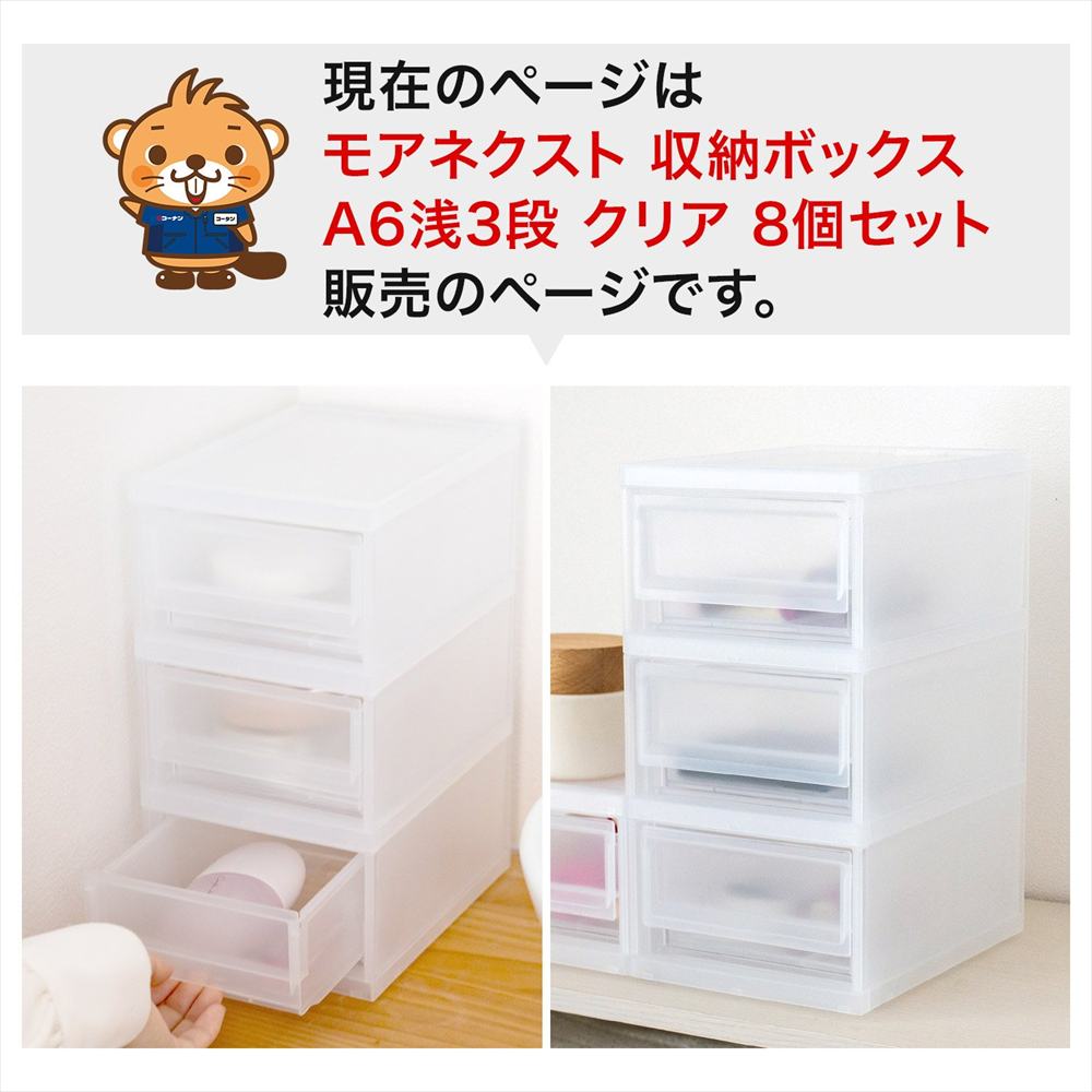 朱塗り　引き出し　収納　中国　小さな収納 ポイント5倍 5/9(土)〜】デスクトレイ 収納ボックス A6 浅型3段 クリア