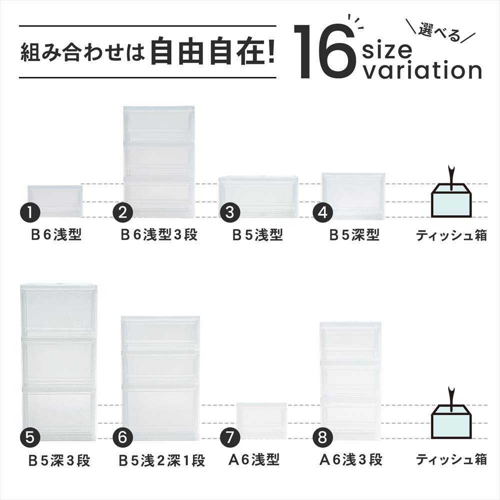 選べる16サイズ