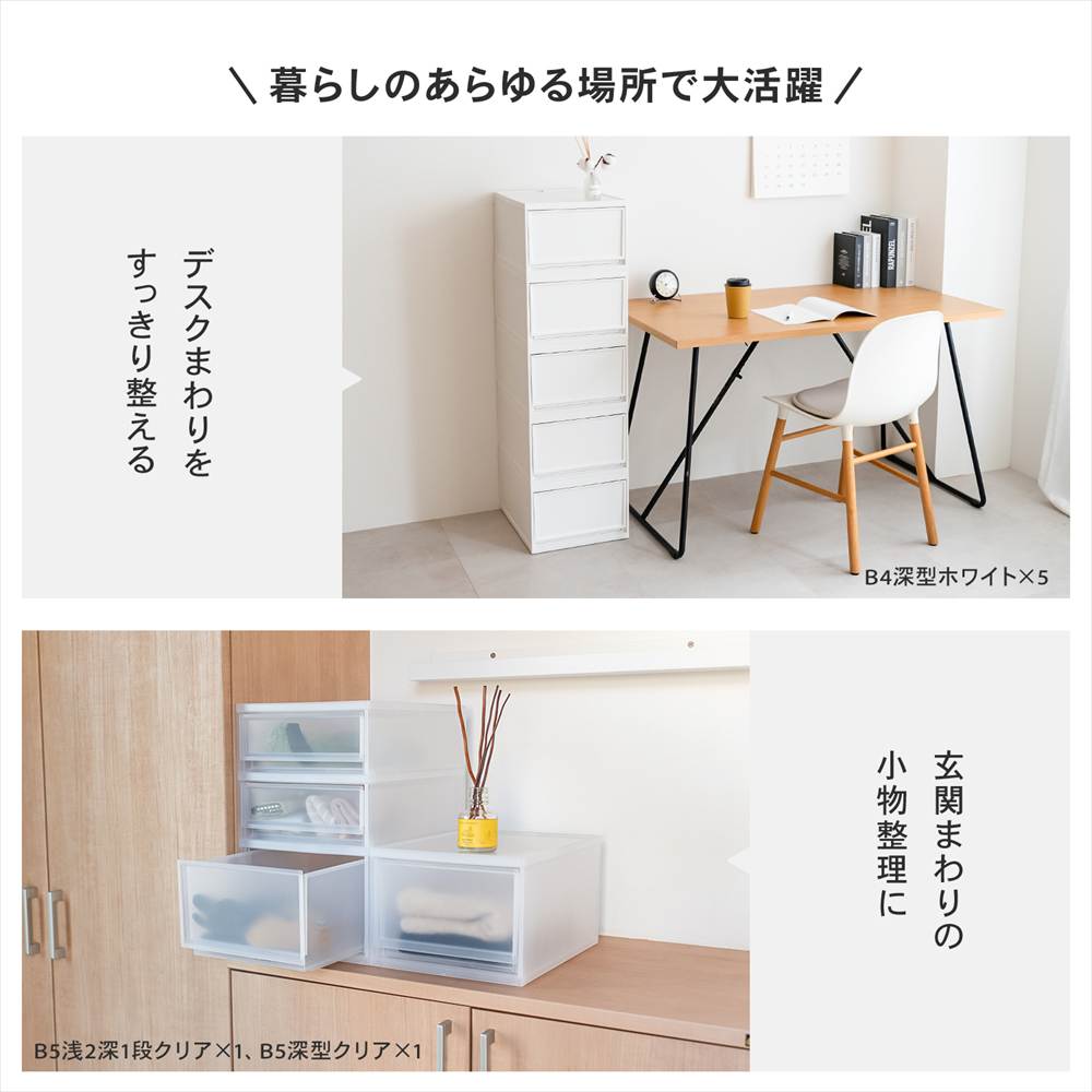 暮らしのあらゆる場所で大活躍