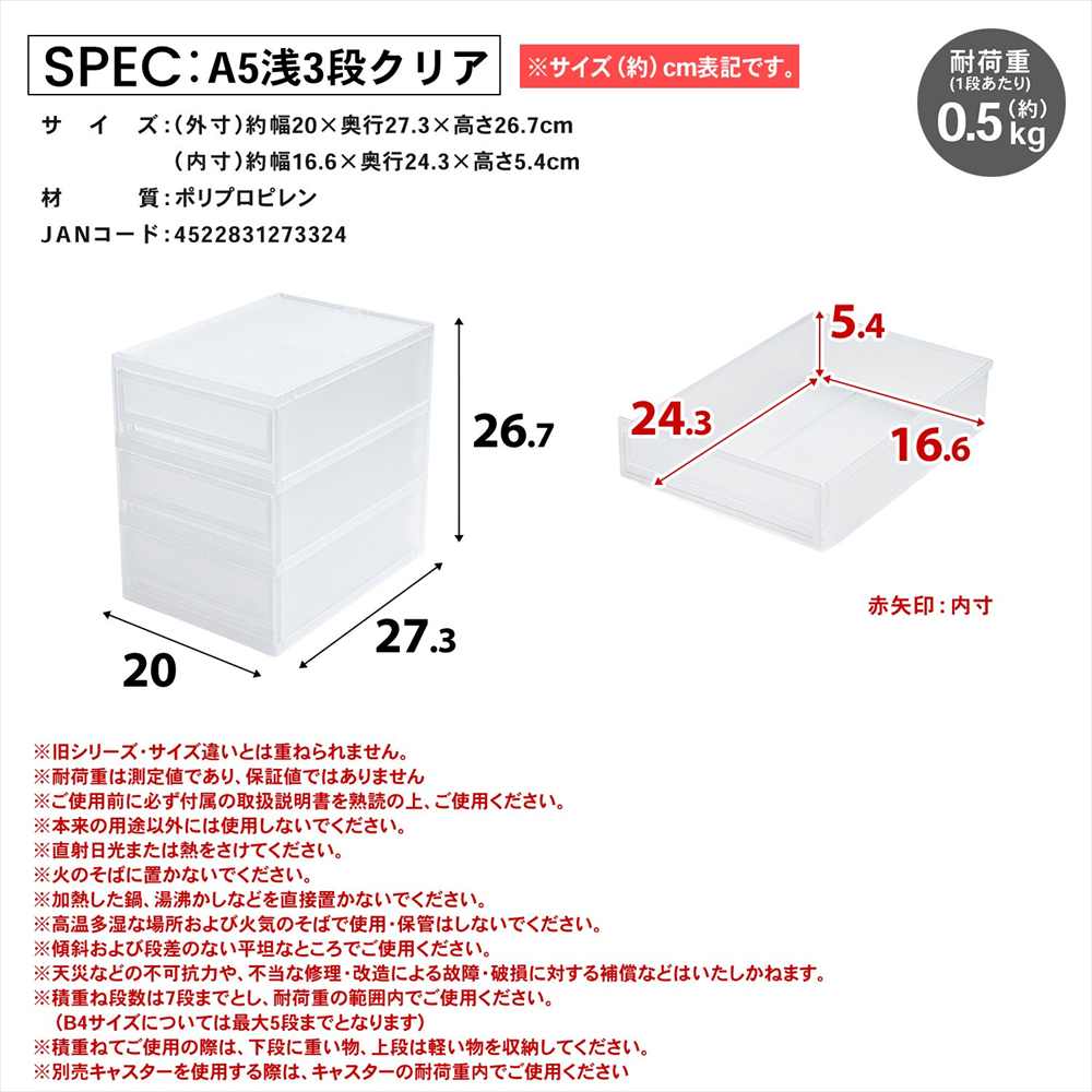 デスクトレイ 収納ボックス A5 浅型3段 クリア 小物収納ケース