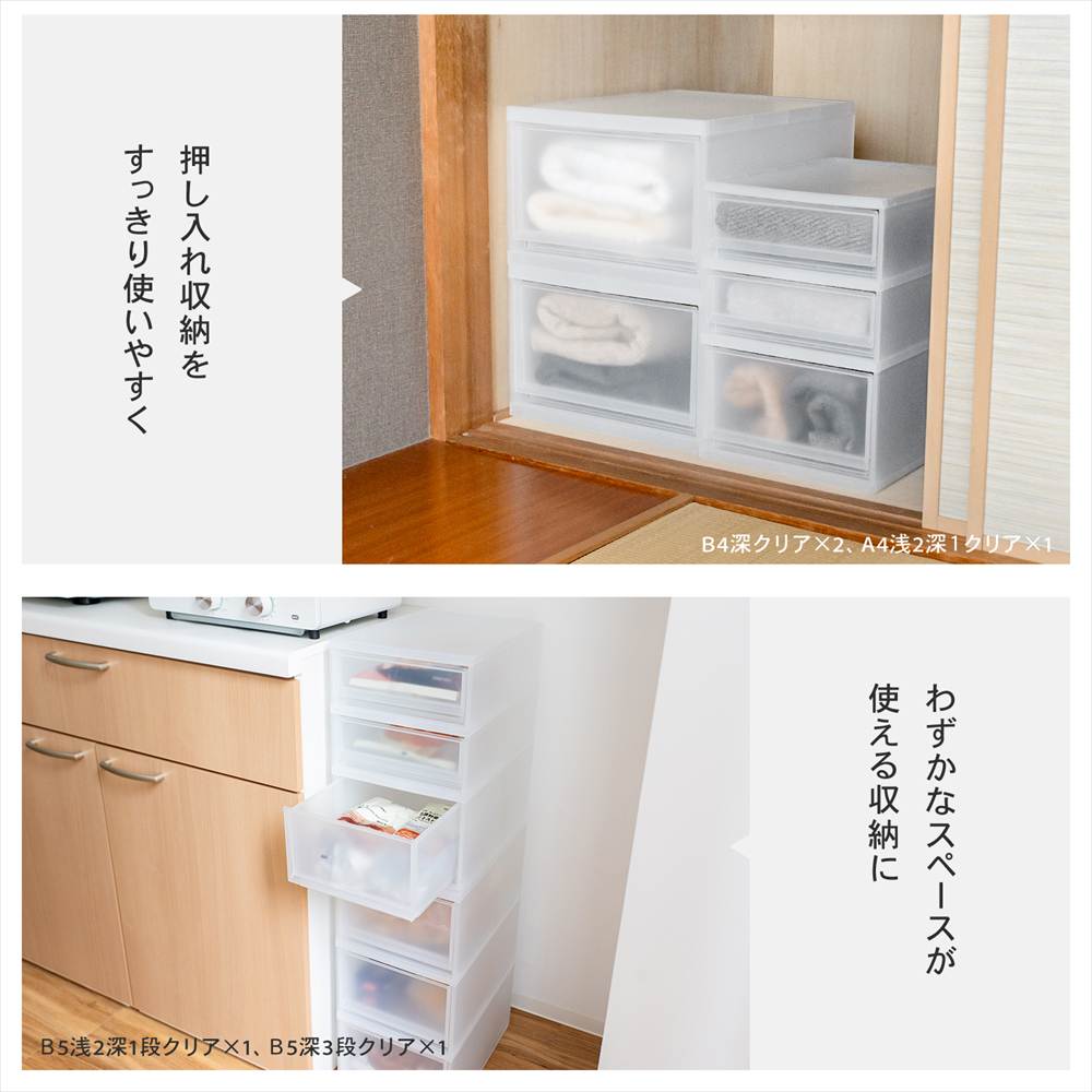 ◇コーナンオリジナル LIFELEX モアネクスト A5浅3段CL 2028-270