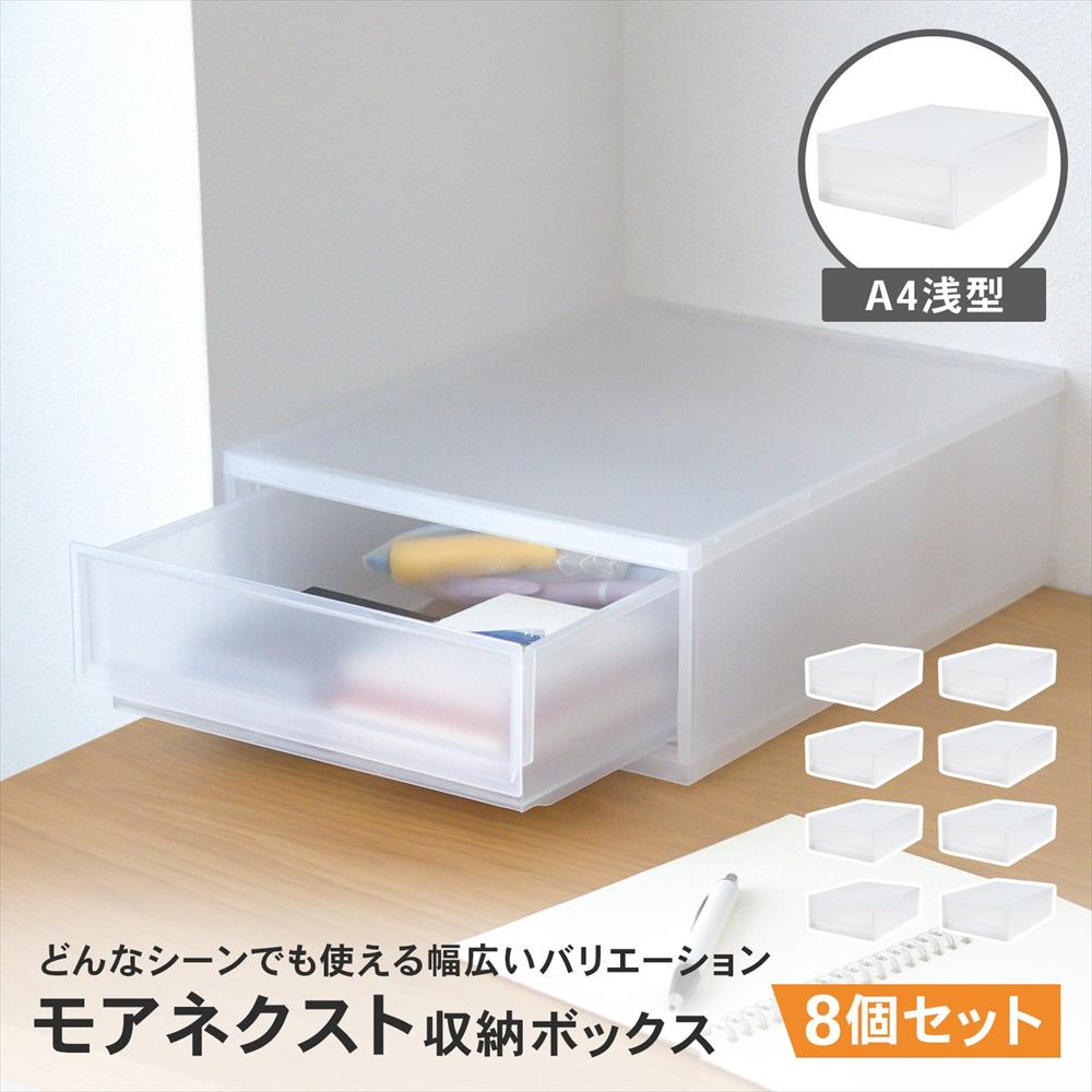 デスクトレイ 収納ボックス A4 浅型 クリア 小物収納ケース 引き出し