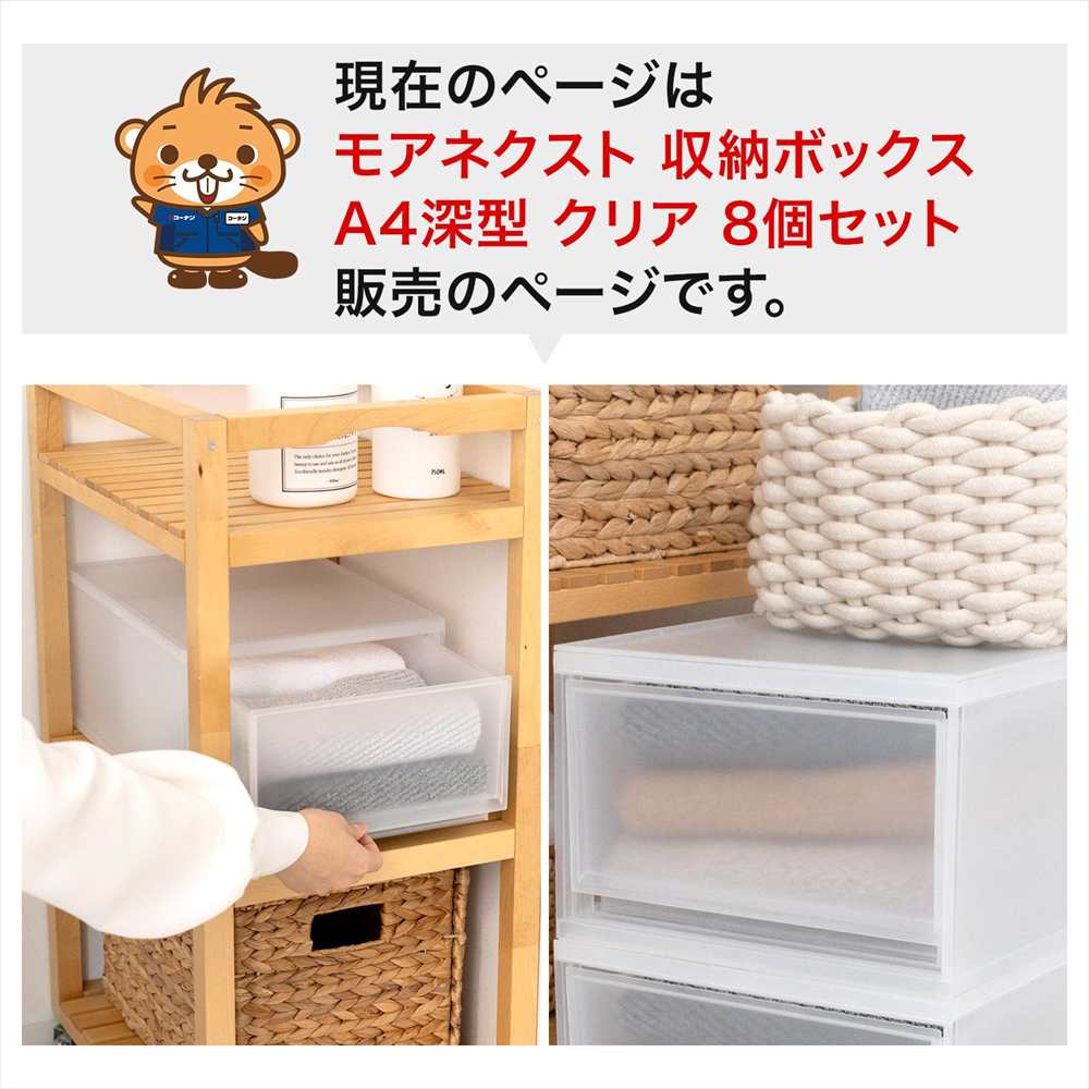 デスクトレイ 収納ボックス A4 深型 クリア 小物収納ケース 引き出し