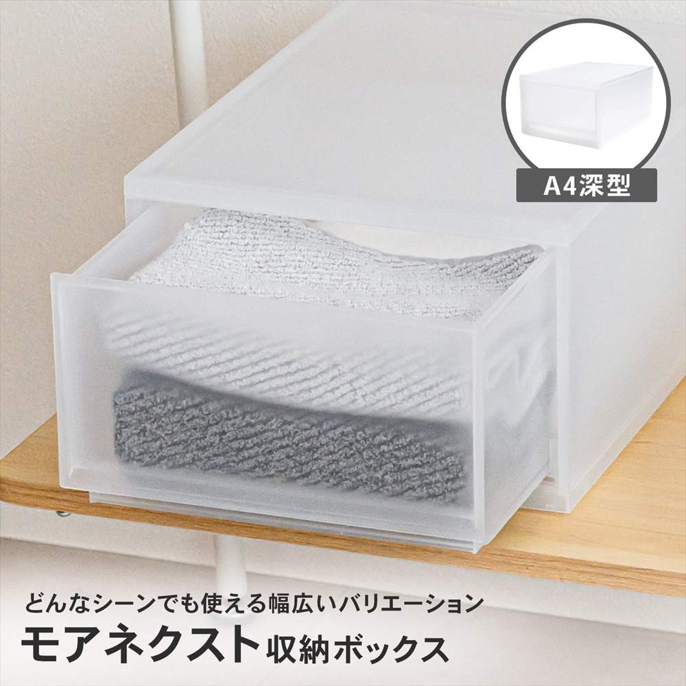 コーナンオリジナル LIFELEX モアネクスト A4深型CL 2636-180