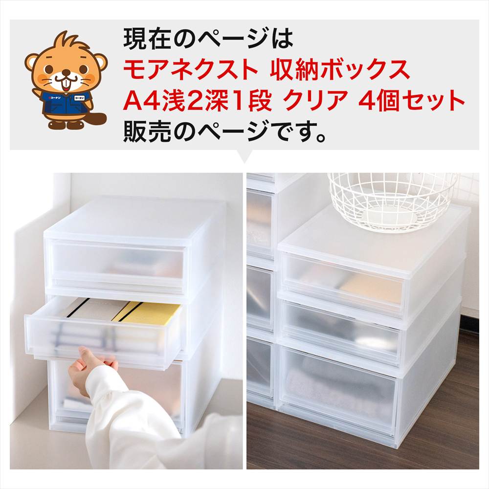 デスクトレイ 収納ボックス A4 深型2段 浅型1段 クリア 小物収納ケース
