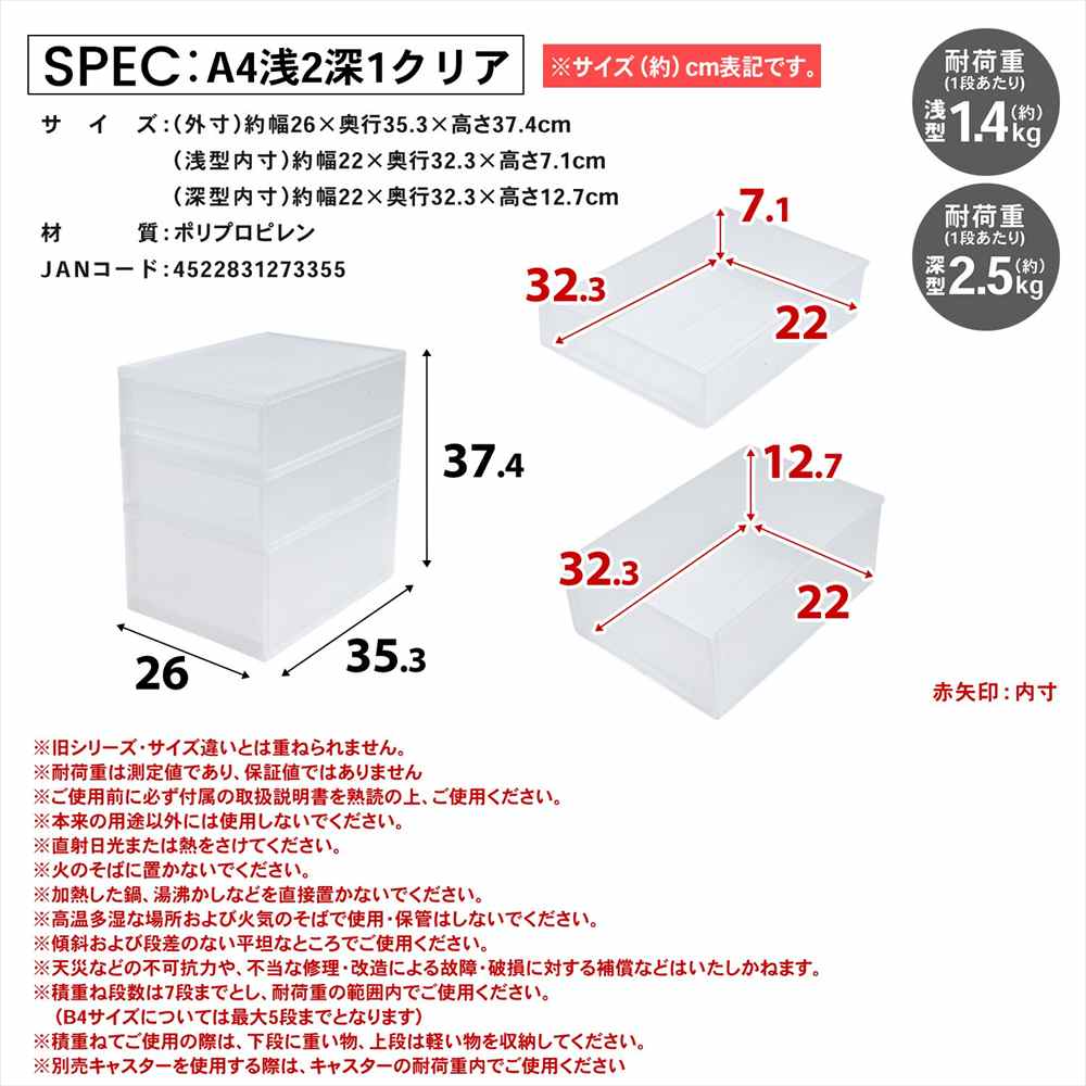 ポイント3倍 7/19-7/22】デスクトレイ 収納ボックス A4 深型2段 浅型1