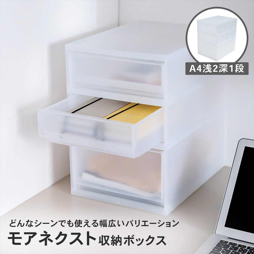 デスクトレイ 収納ボックス A4 浅型2段 深型1段 クリア 小物収納ケース