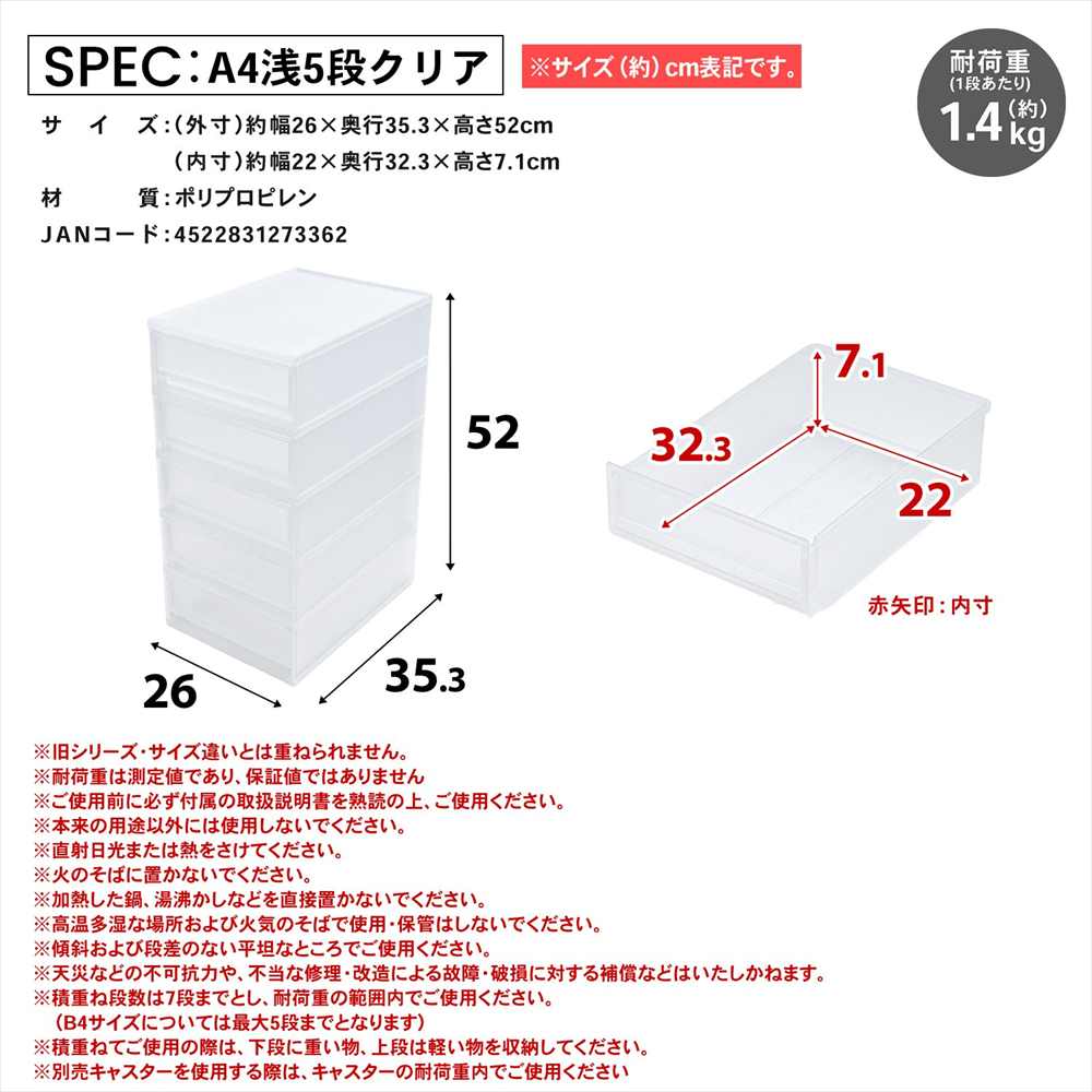 デスクトレイ 収納ボックス A4 浅型 5段 クリア 小物収納ケース