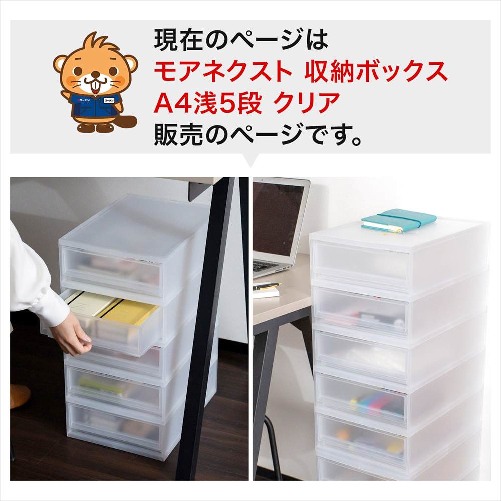 デスクトレイ 収納ボックス A4 浅型 5段 クリア 小物収納ケース