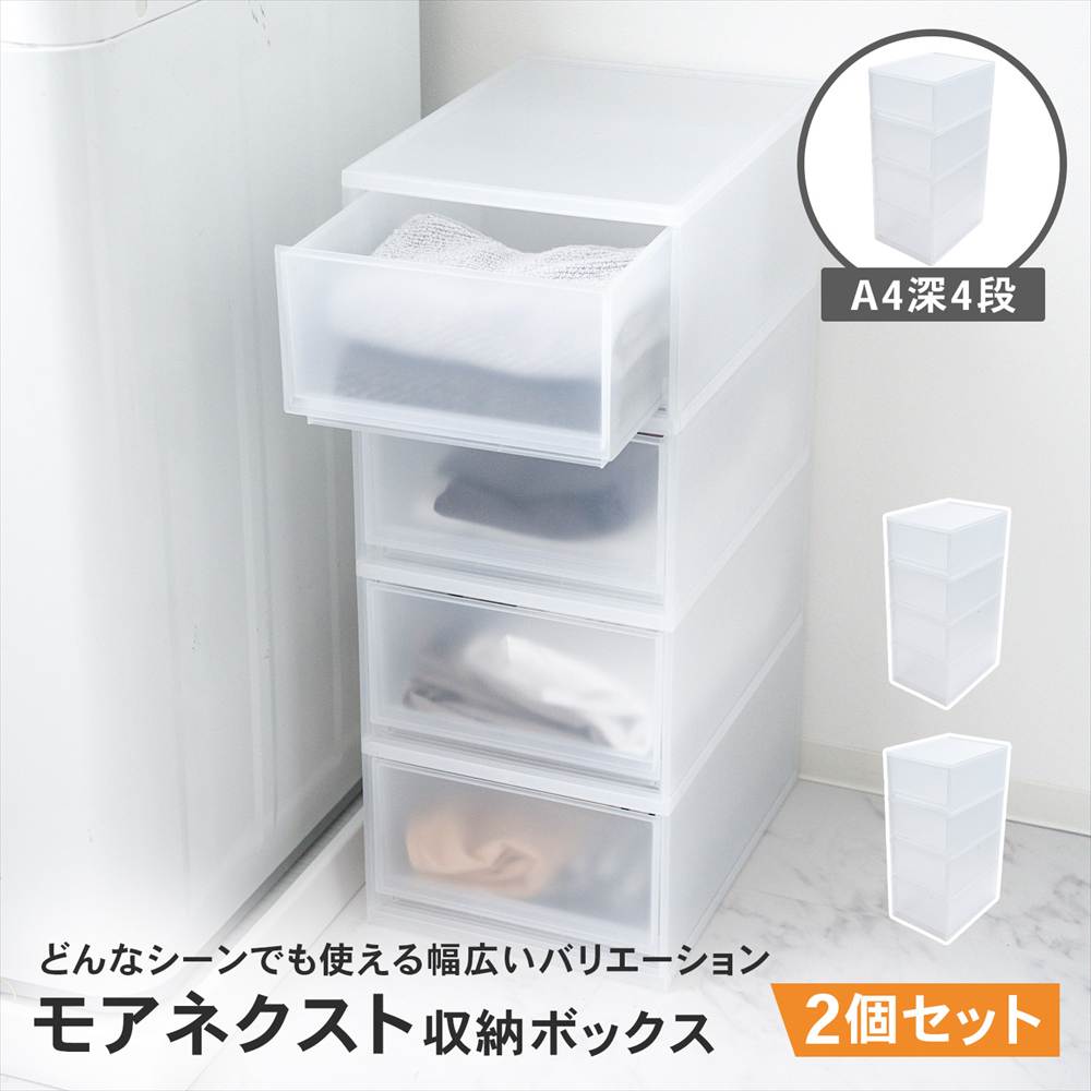 デスクトレイ 収納ボックス A4 深型 4段 クリア 小物収納ケース