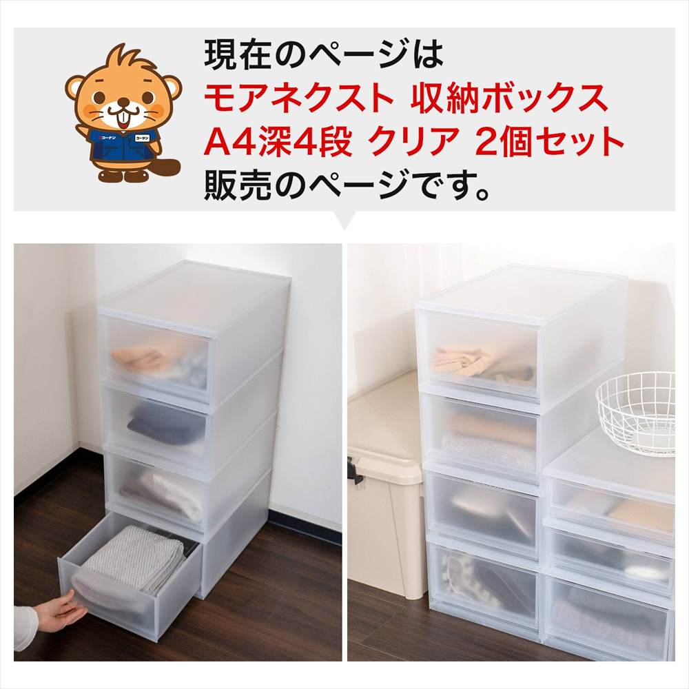 デスクトレイ 収納ボックス A4 深型 4段 クリア 小物収納ケース