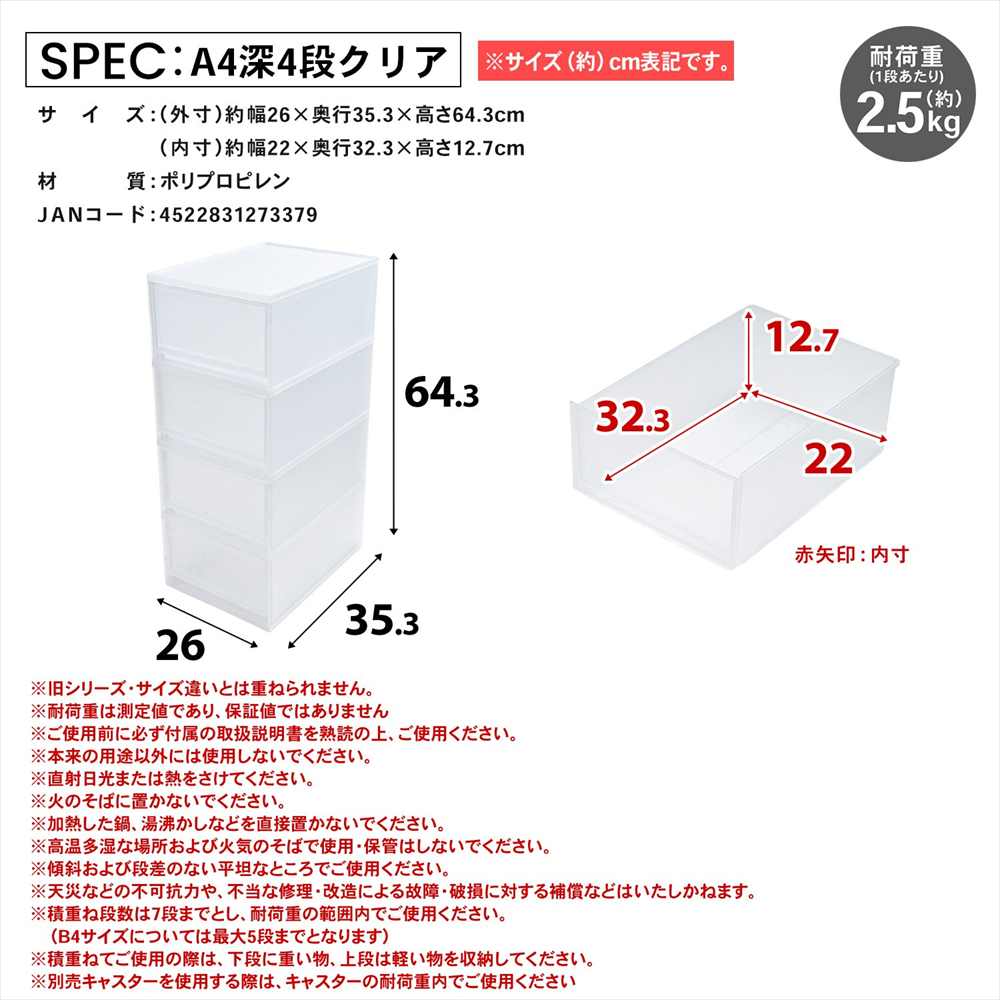 デスクトレイ 収納ボックス A4 深型 4段 クリア 小物収納ケース