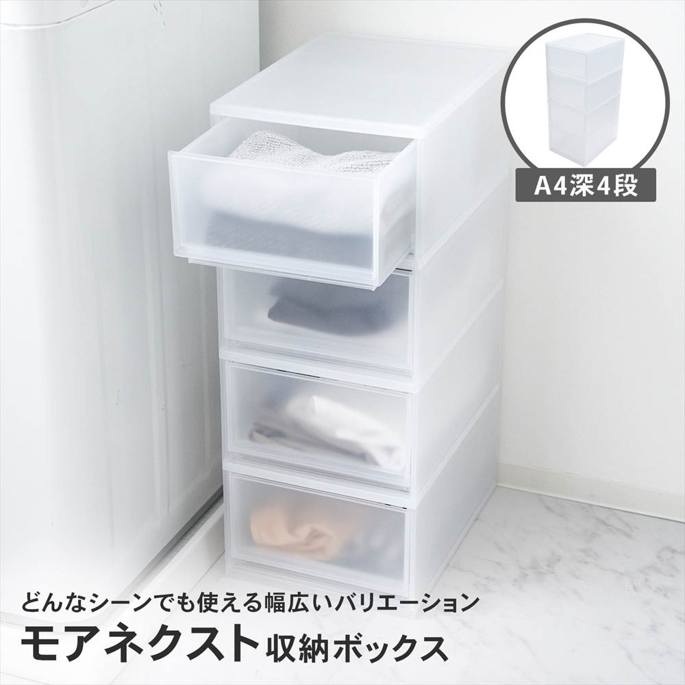 デスクトレイ 収納ボックス A4 深型 4段 クリア 小物収納ケース