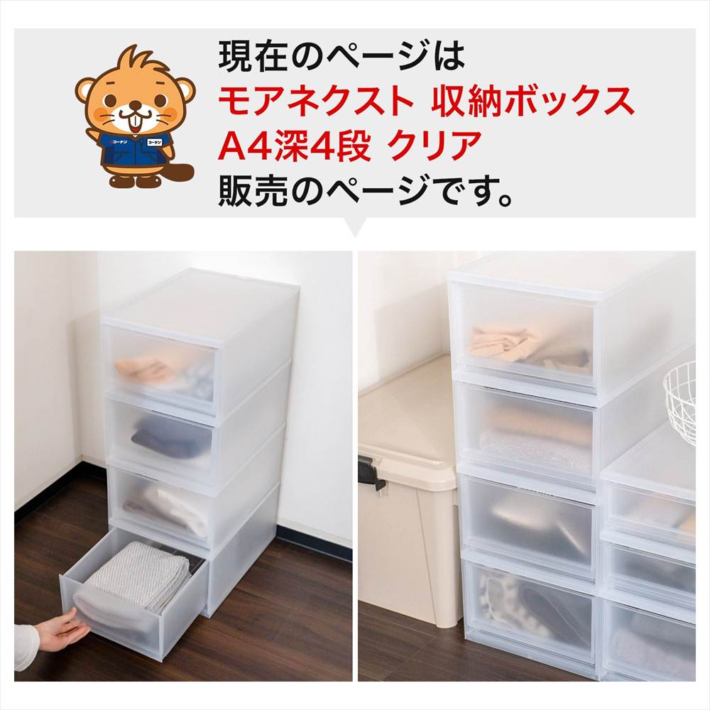 デスクトレイ 収納ボックス A4 深型 4段 クリア 小物収納ケース