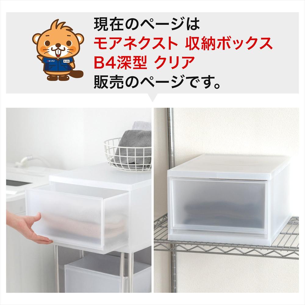 デスクトレイ 収納ボックスB4 深型 クリア 小物収納ケース 引き出し