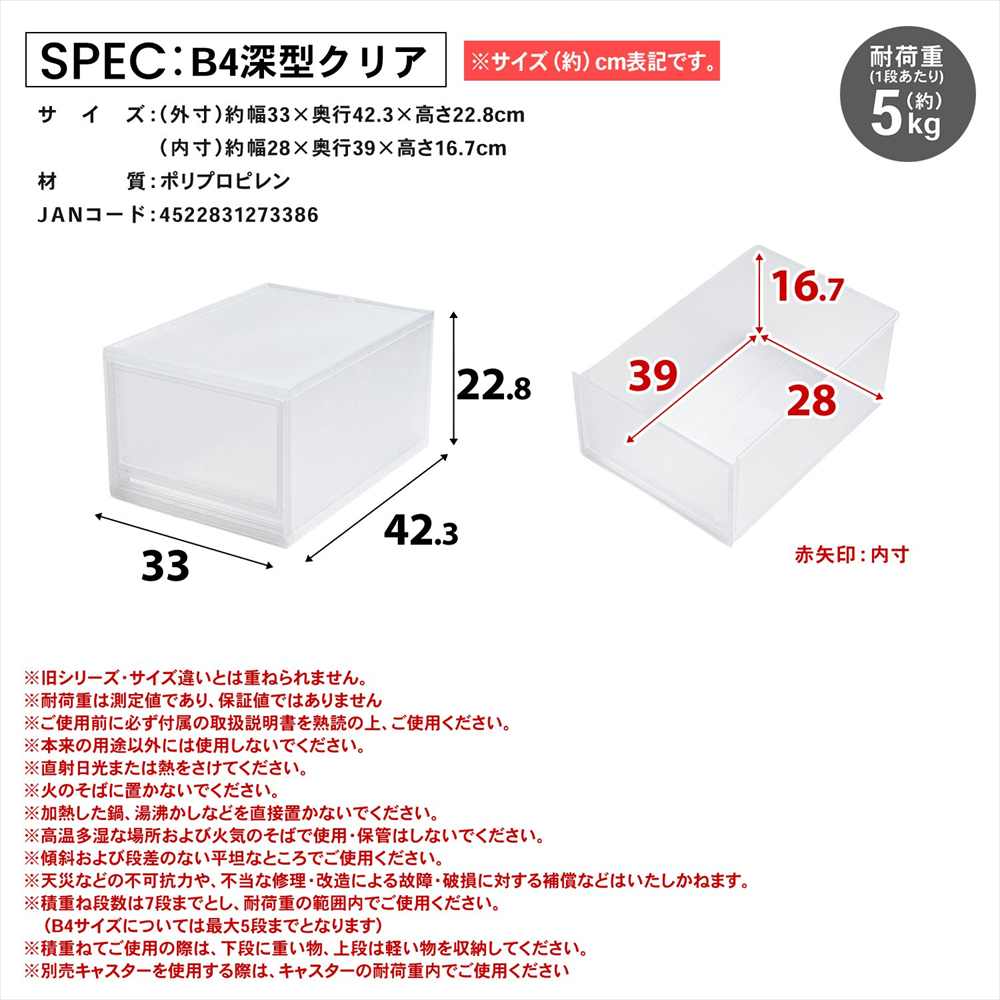デスクトレイ 収納ボックスB4 深型 クリア 小物収納ケース 引き出し
