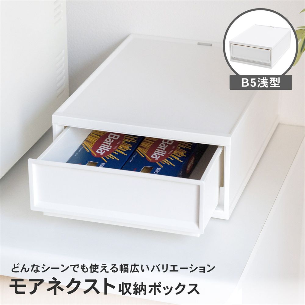 超コンパクト　卓上　ひな飾り　引き出し型収納ケース付き デスクトレイ 収納ボックス B5浅型 クリア 小物収納ケース 引き出し