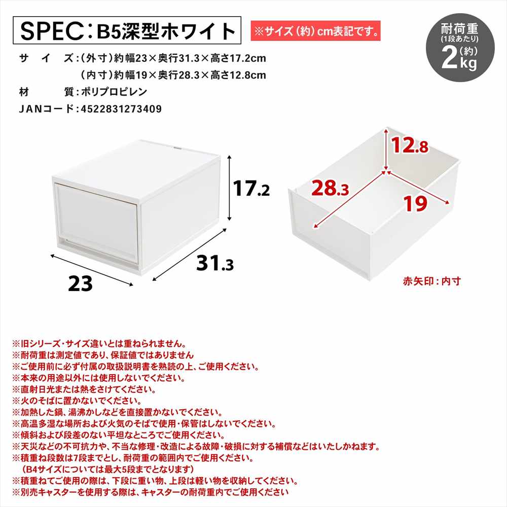 デスクトレイ 収納ボックス B5 深型 ホワイト 小物収納ケース 引き出し
