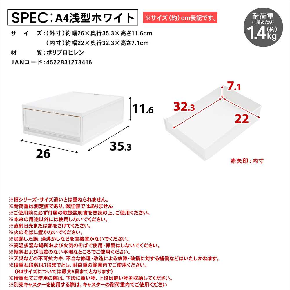 デスクトレイ 収納ボックス A4 浅型 ホワイト 小物収納ケース 引き出し
