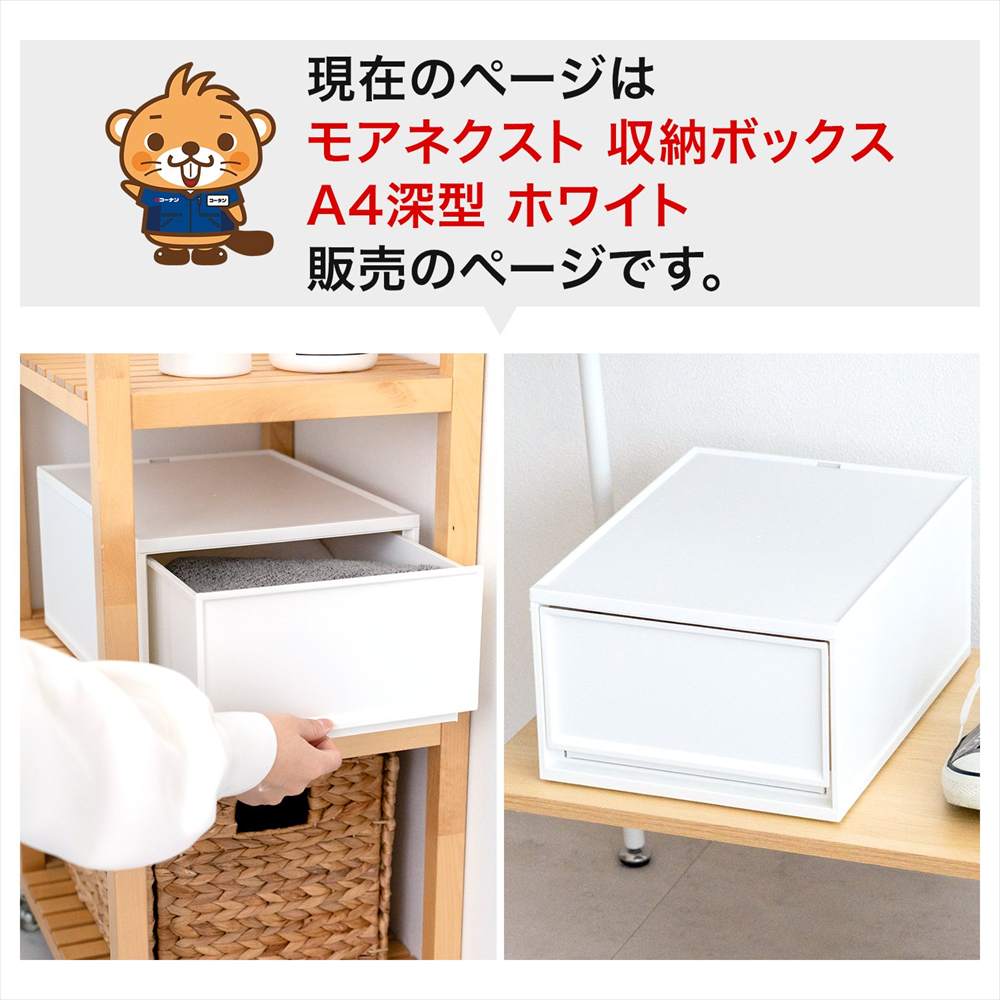 デスクトレイ 収納ボックス A4 深型 ホワイト 小物収納ケース 引き出し