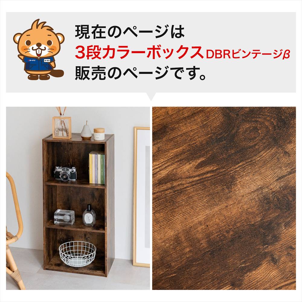 B-COMPANY木製ラック 3引き出し ダークブラウン B-COMPANY木製ラック 3引き出し ダークブラウン