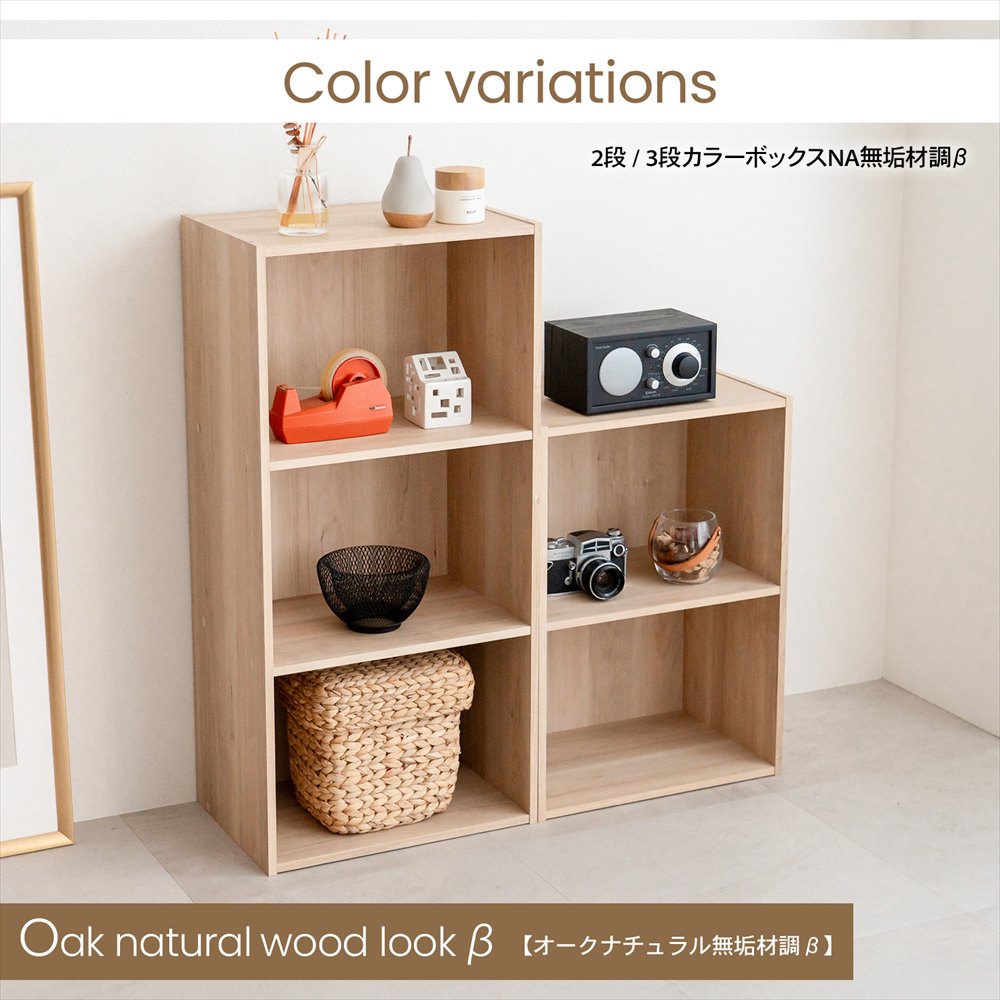 オークナチュラル無垢材調