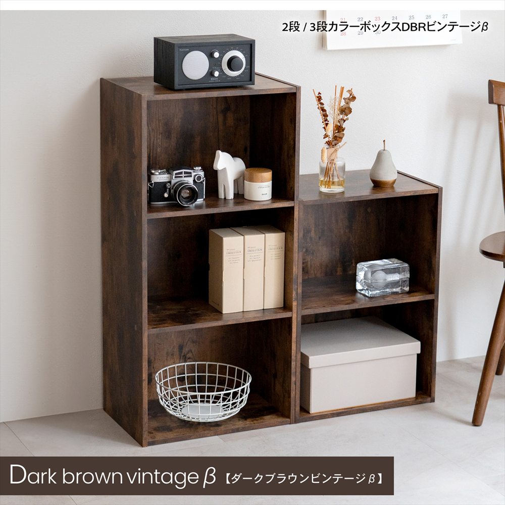 ダークブラウンビンテージ