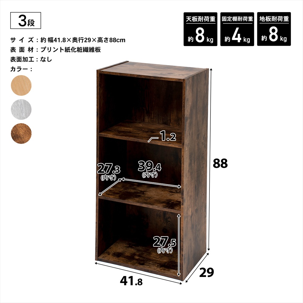 ◇カラーボックス 3段 横置き A4 オーク 無垢材調 木目調 スリム 本棚