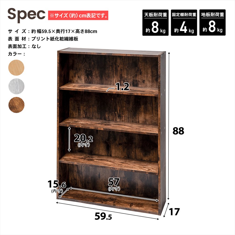 ダークブラウン本棚 引き出し付き ◇本棚 カラーボックス 文庫本専用 ダークブラウン ビンテージ 木目調