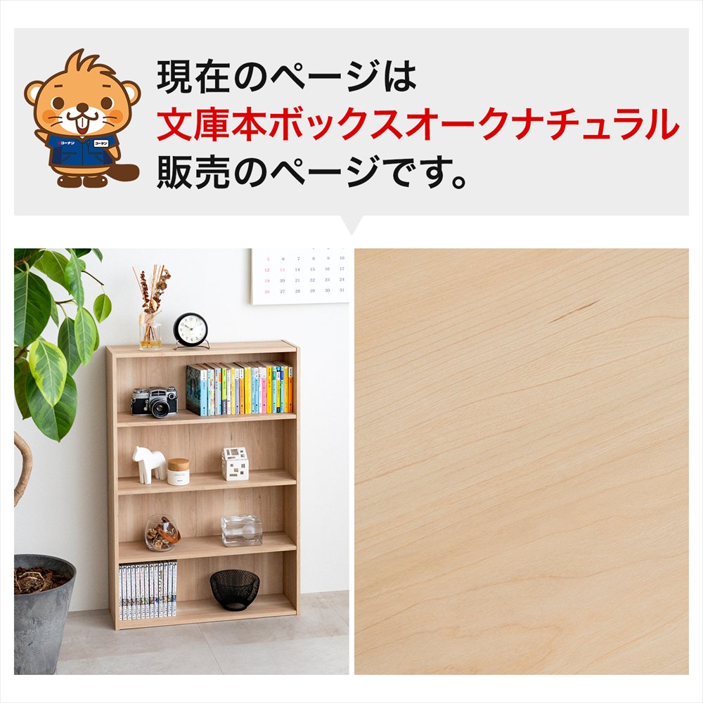◇本棚 カラーボックス 文庫本専用 オーク 無垢材調 木目調 薄型