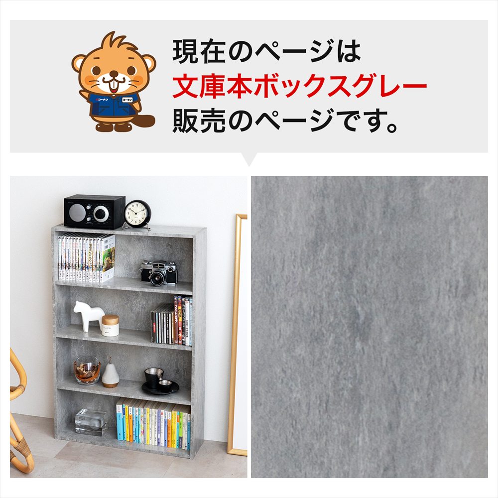 本棚 カラーボックス 文庫本専用 グレー 大理石調 薄型 スリム