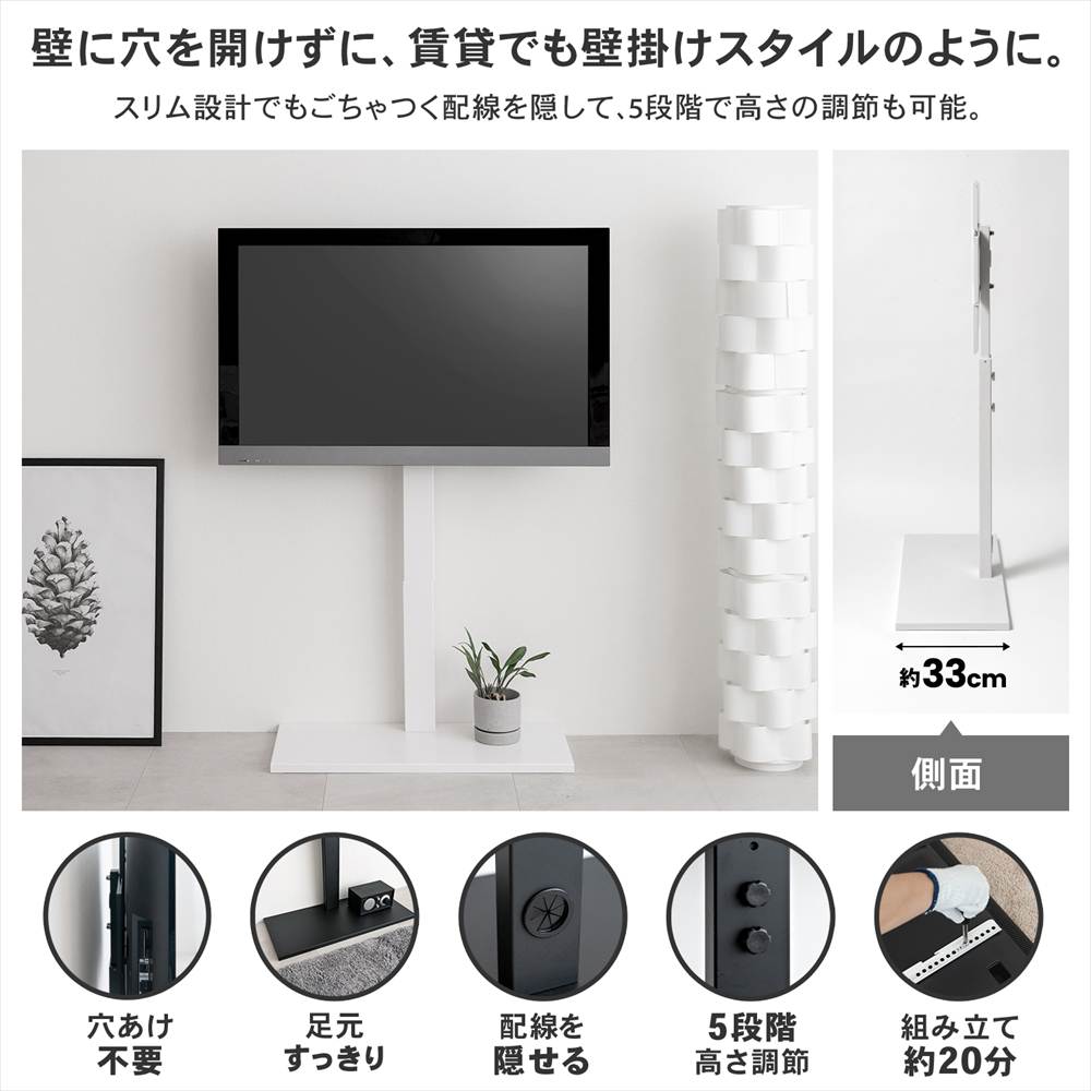 コーナンオリジナル LIFELEX テレビスタンドWH 32〜55インチ対応