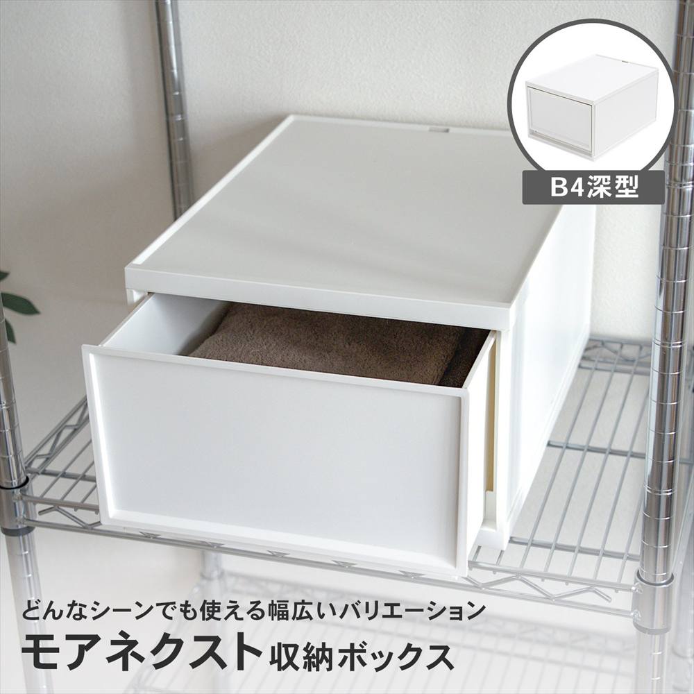 デスクトレイ 収納ボックス B4 深型 ホワイト 小物収納ケース 引き出し