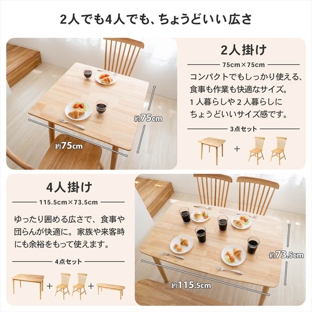 4人用ダイニングテーブル3点セット剥がれあり ダイニングテーブルセット 4人掛け ダイニング4点セット 木製テーブル