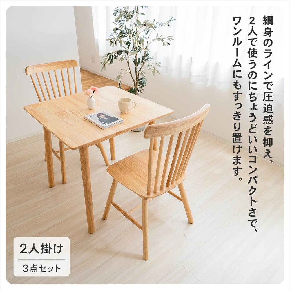 ポイント3倍 7/19-7/22】ダイニングテーブルセット 2人掛け ダイニング