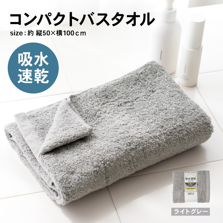 バスタオル