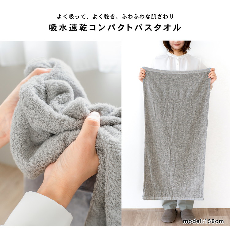 吸水速乾