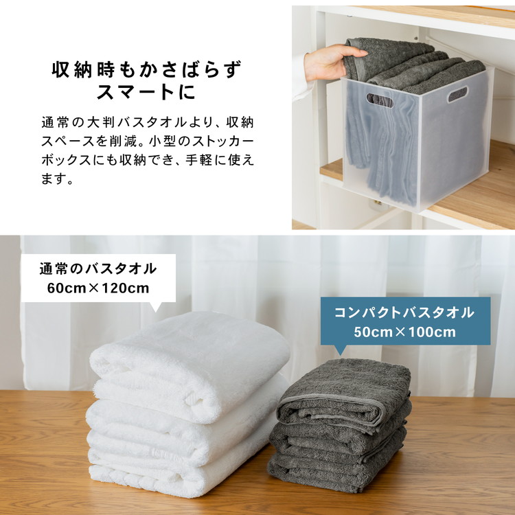 かさばらない