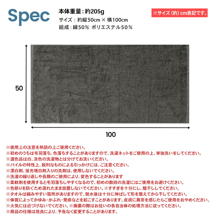 スペック